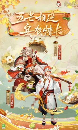 阴阳师破解版