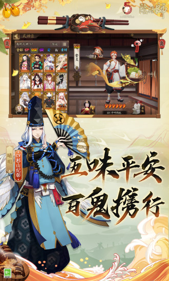 阴阳师破解版无限抽卡