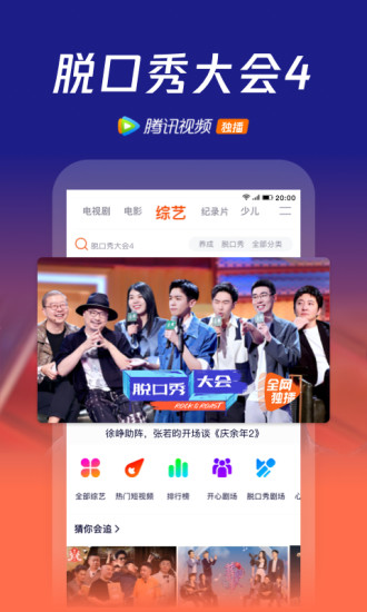 腾讯视频下载安装2021最新版本app