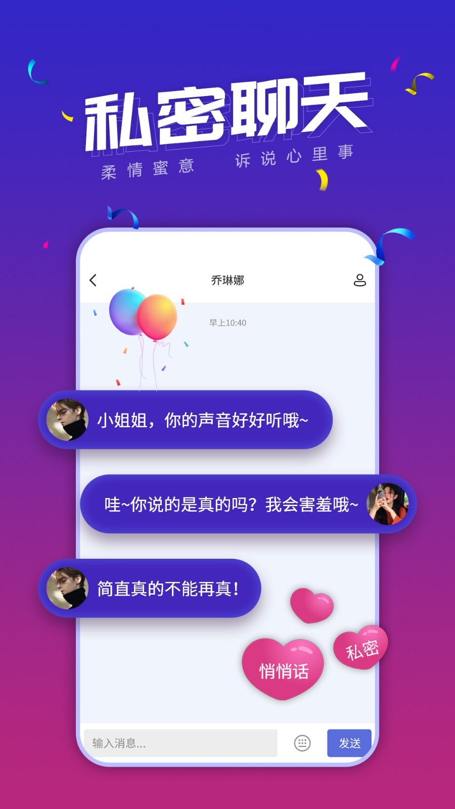 小白语音2022版下载