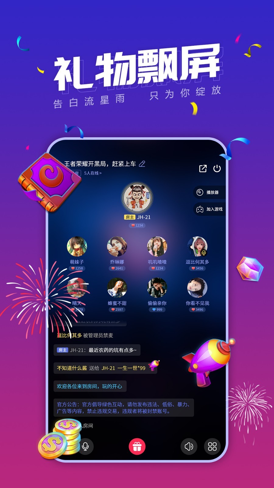 小白语音2022版下载