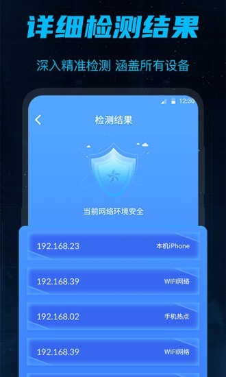 防偷窥app