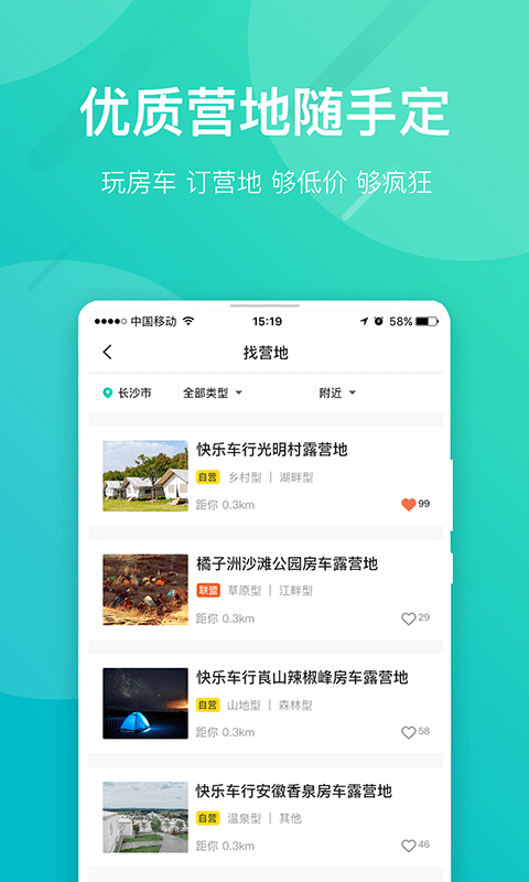 约你游app