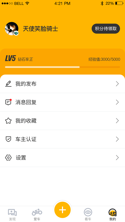 力帆摩托app