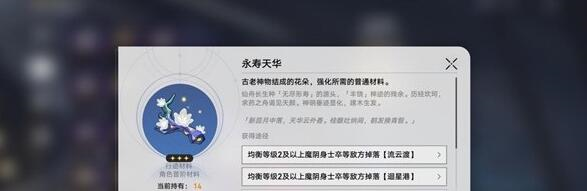 崩坏星穹铁道景元行迹突破材料需要什么 全部材料一览