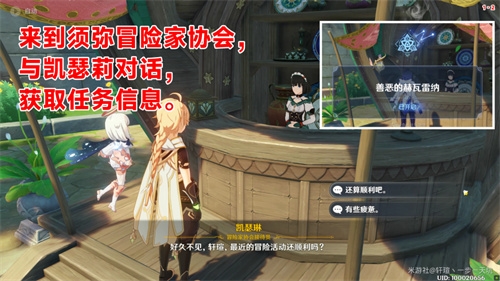 原神花灵斯露莎怎么获得 宠物获取攻略