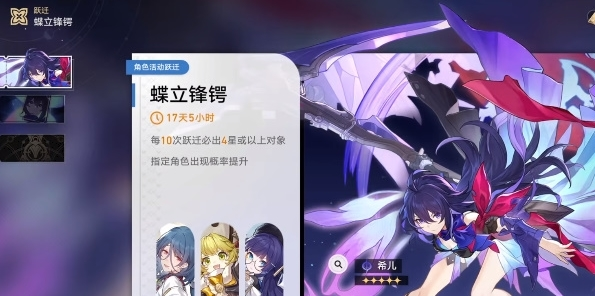 崩坏星穹铁道多少发保底 出金概率一览