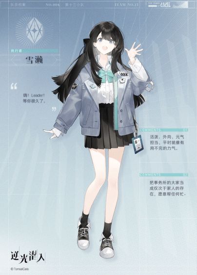 逆光潜入角色是什么 角色介绍一览