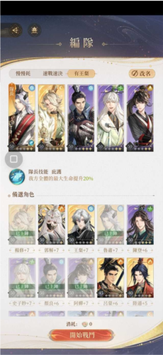 代号鸢地宫20层怎么过 三星通关技巧