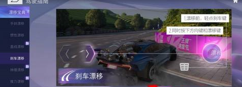 王牌竞速怎么漂移 漂移操作技巧攻略