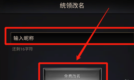 小小蚁国怎么修改统领昵称 更改名字方法攻略