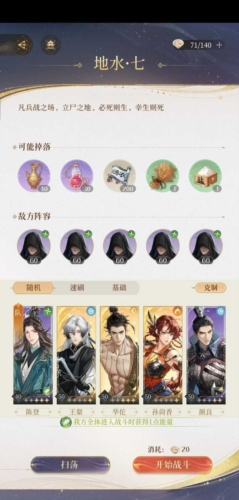 代号鸢历练七怎么过 通关打法分享