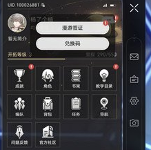 崩坏星穹铁道兑换码在哪里换 礼包兑换攻略