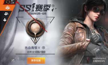 和平精英怎么看段位 赛季段位天梯查看攻略