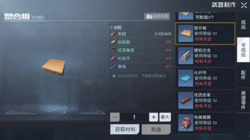 黎明觉醒杜松木在哪获得 材料采集位置分享