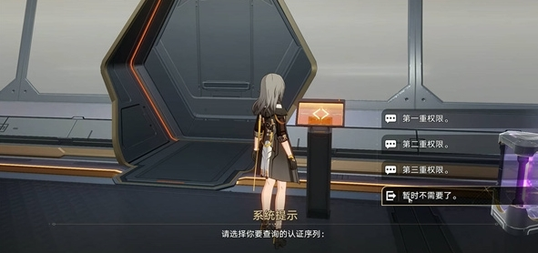 崩坏星穹铁道活跃度怎么做 星穹奖励获取方法
