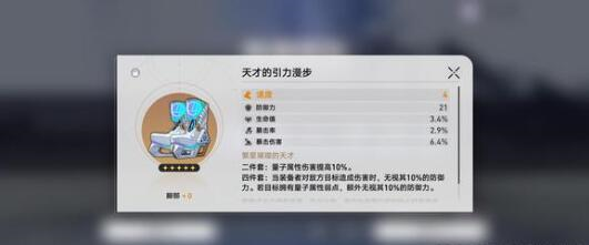 崩坏星穹铁道景元配队攻略 最适合奶t角色推荐