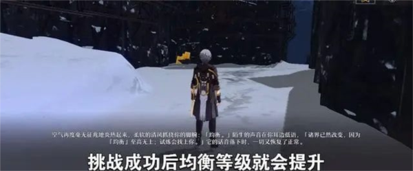 崩坏星穹铁道均衡等级怎么提升 卡等级方法