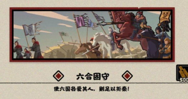 无悔华夏横扫六合怎么过 全结局通关攻略