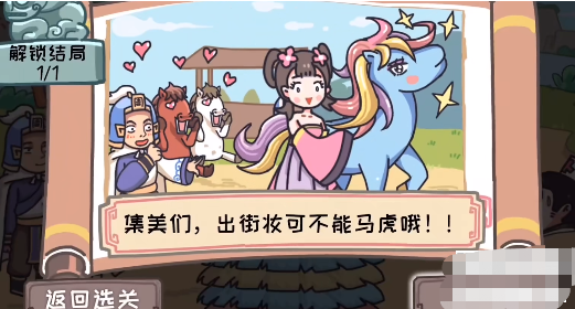 三国梗传第28关怎么过 东吴萌马记通关方法攻略