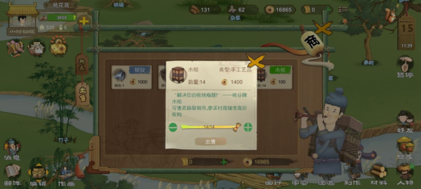 桃源记铁块怎么获取 资源获取方法