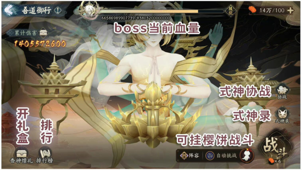 阴阳师寻世香行二阶段怎么打 阵容玩法攻略
