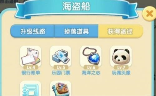 女孩与海海盗船怎么获得 合成方法介绍