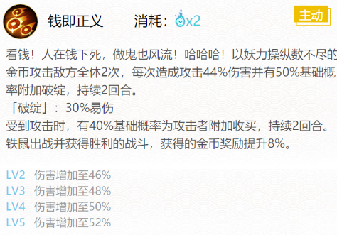 阴阳师铁鼠御魂选什么 御魂搭配推荐攻略