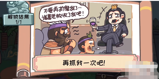 三国梗传第27关怎么过 诸葛擒孟获方法攻略