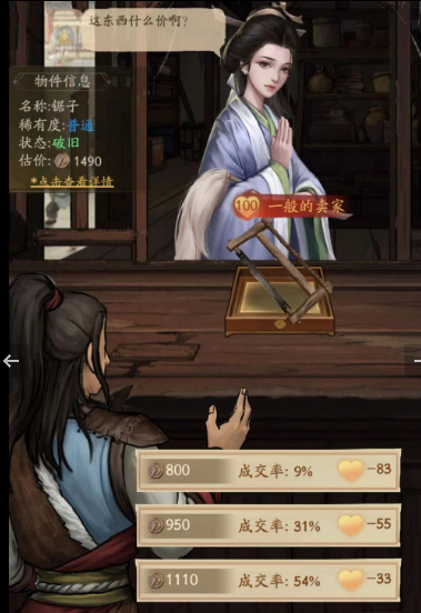 叫我大掌柜吉祥当铺赌石选哪个 玩法技巧分享