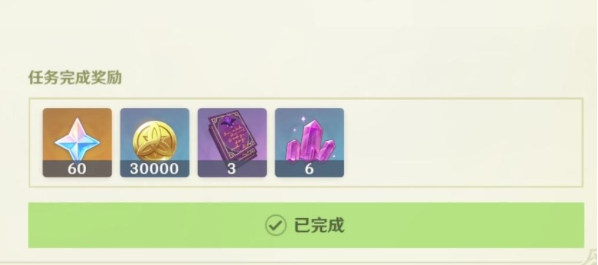 原神未来星在哪里 大未来星位置一览
