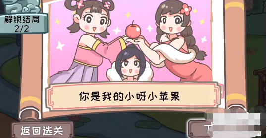三国梗传第17关怎么过 三国六仙女通关方法攻略