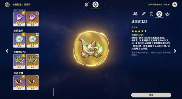 原神千夜浮梦可以给谁用 适用角色推荐