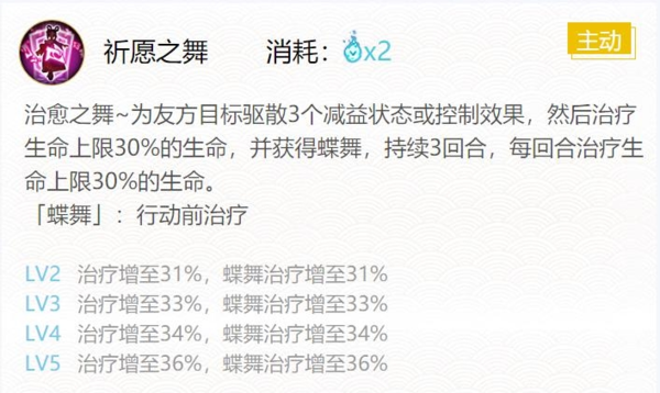 阴阳师蝴蝶精御魂选什么 御魂搭配推荐