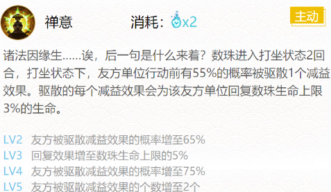 阴阳师数珠带什么御魂 御魂搭配推荐