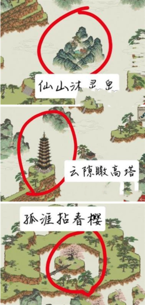 江南百景图飞来石在哪 徽州府探险攻略