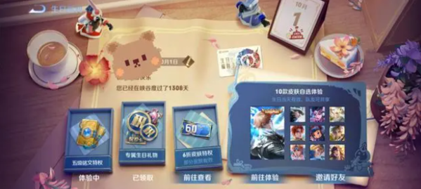 王者荣耀健康巡礼怎么获得 礼包获取方法介绍