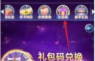 道友请留步11月兑换码是多少 最新礼包码大全