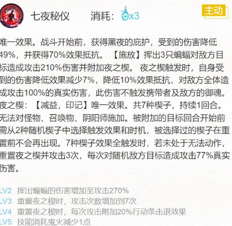 阴阳师夜刀神御魂怎么选 御魂搭配方法攻略