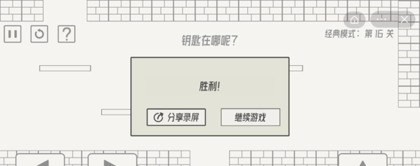 帽子先生大冒险第16关钥匙在哪 关卡通关攻略