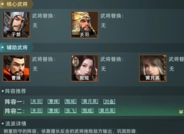 卧龙吟2最强阵容是什么 阵容搭配推荐