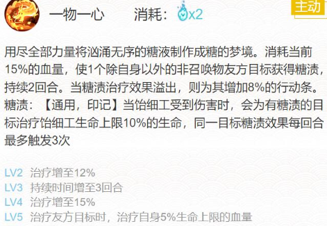 阴阳师饴细工御魂怎么搭配 御魂选择技巧攻略