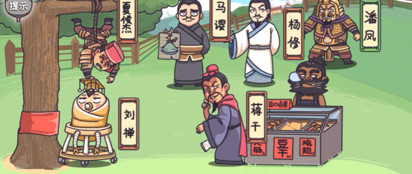 三国梗传第32关怎么过 三国草包团通关方法攻略