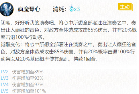 阴阳师妖琴师御魂怎么配 御魂选择攻略