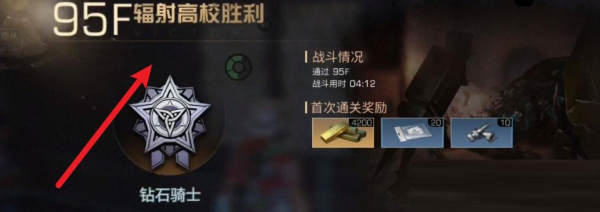 明日之后辐射高校95层怎么过 通关流程攻略