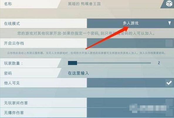 艾兰岛怎么和好友一起玩 好友联机攻略