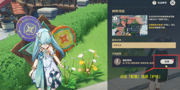 原神跨野寻踪怎么触发 开启条件及任务流程攻略