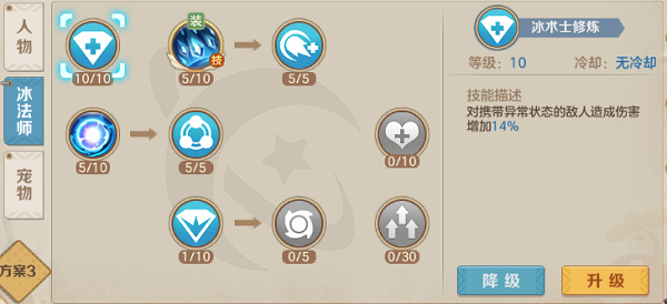 云上城之歌冰法师技能加点怎么加 最佳技能选择攻略