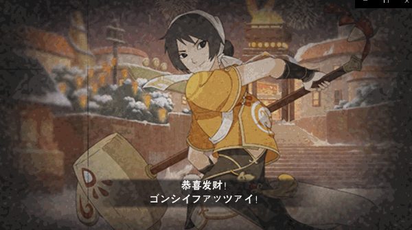 【新忍爆料】看腿？看锤！黑土「新春限定」免费领！