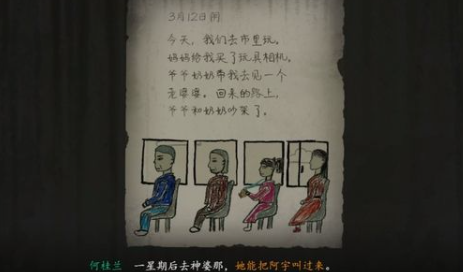 烟火第二章拼图怎么过 全流程通关分享